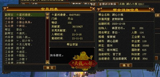 新开天龙八部SF,体验金庸笔下的奇幻世界(新开天龙八部SF,武侠梦想的延续)